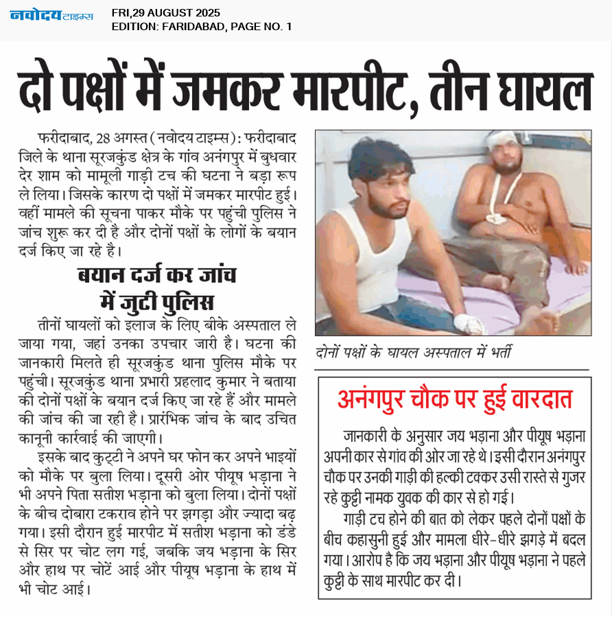 Faridabad 8/29/2025 12:00:00 AM
