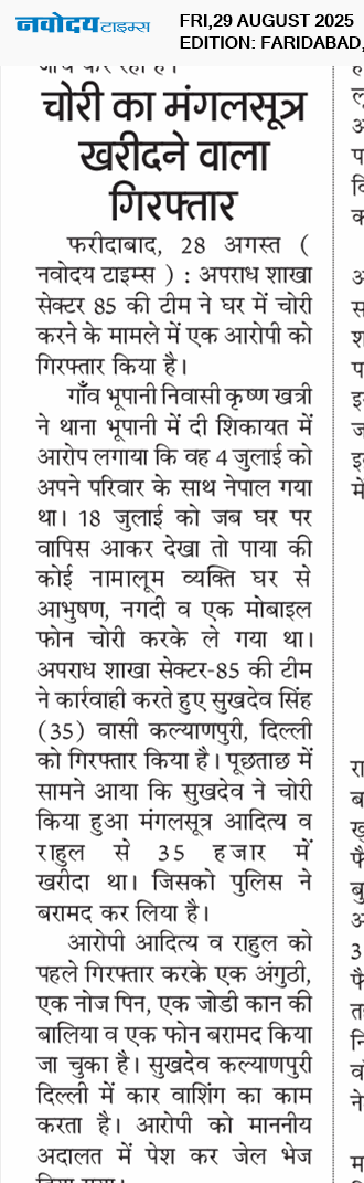 Faridabad 8/29/2025 12:00:00 AM