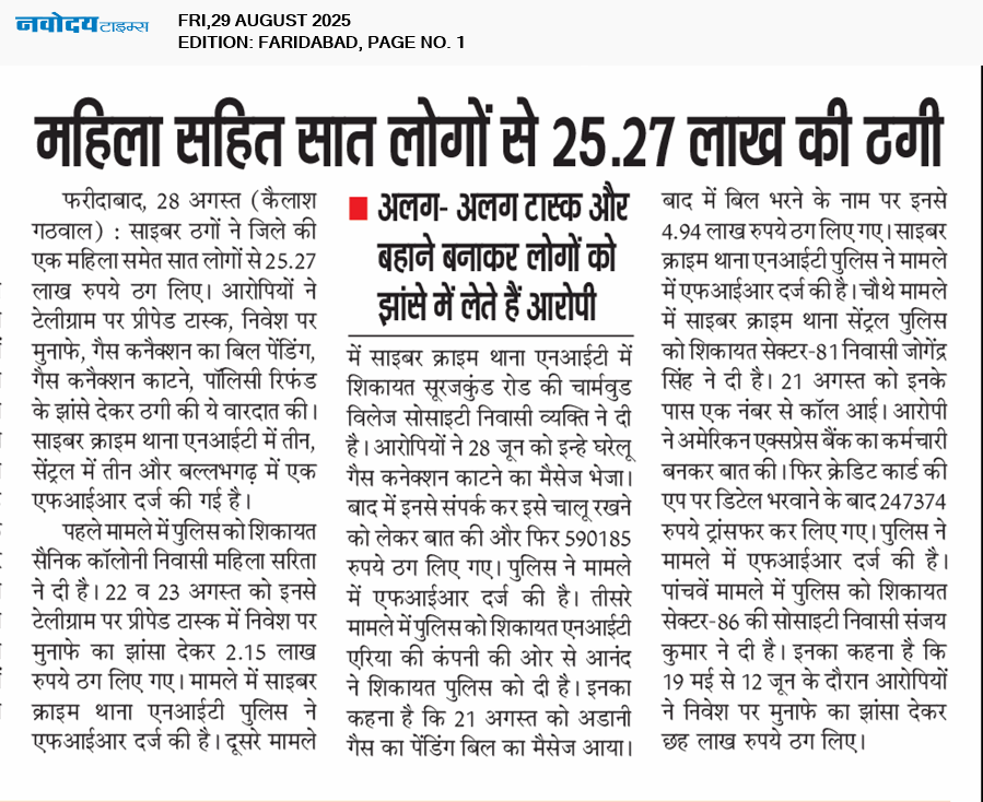 Faridabad 8/29/2025 12:00:00 AM