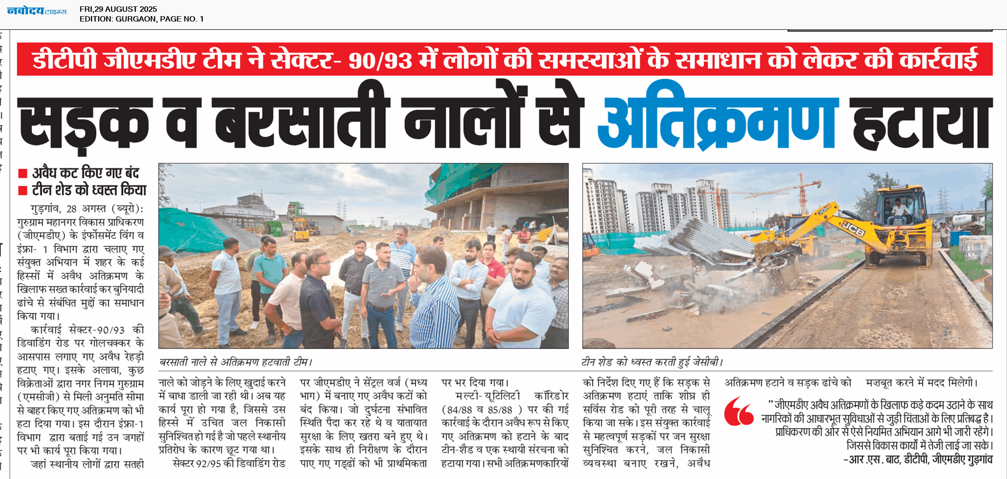 Gurgaon 8/29/2025 12:00:00 AM