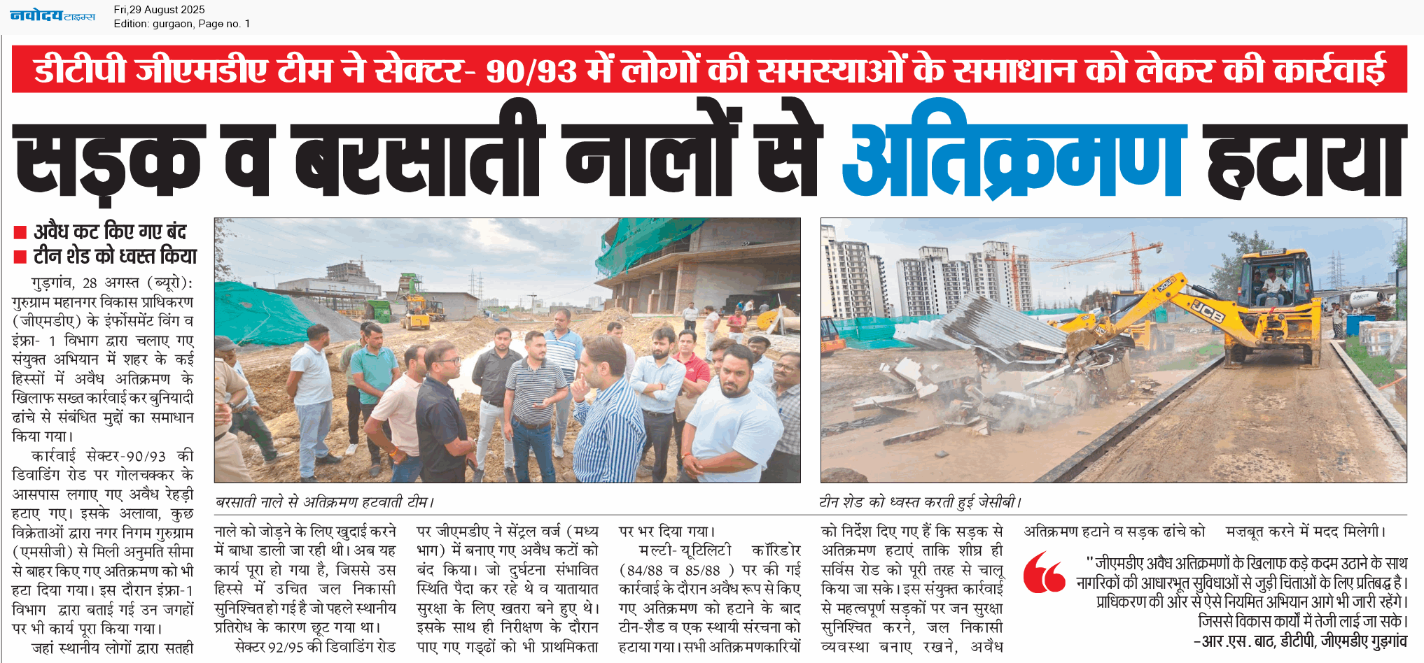 Gurgaon 8/29/2025 12:00:00 AM