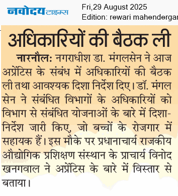 REWARI MAHENDERGARH TIMES 8/29/2025 12:00:00 AM