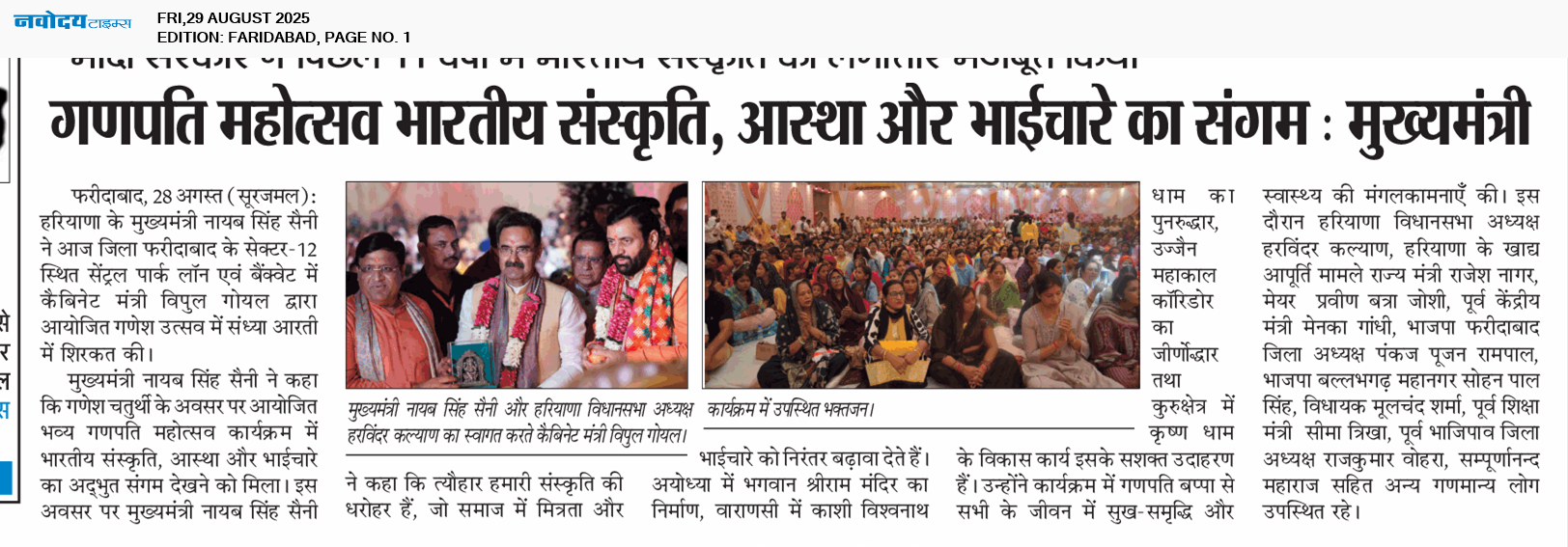 Faridabad 8/29/2025 12:00:00 AM