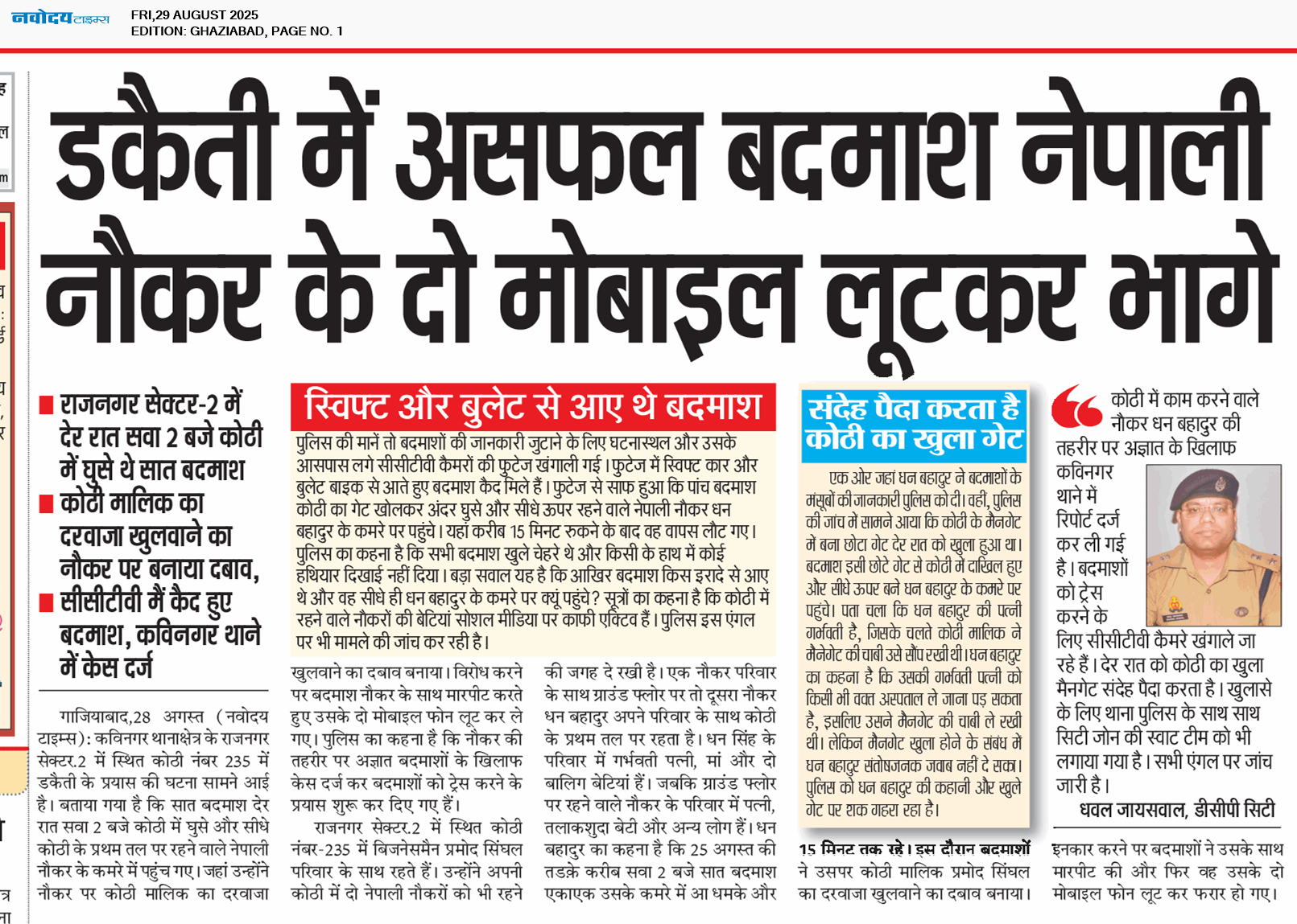 Ghaziabad 8/29/2025 12:00:00 AM