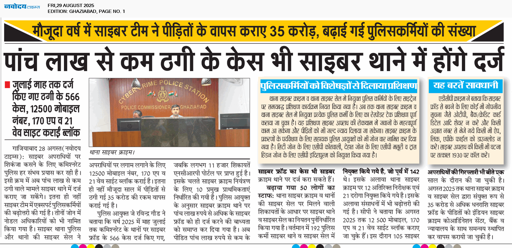 Ghaziabad 8/29/2025 12:00:00 AM