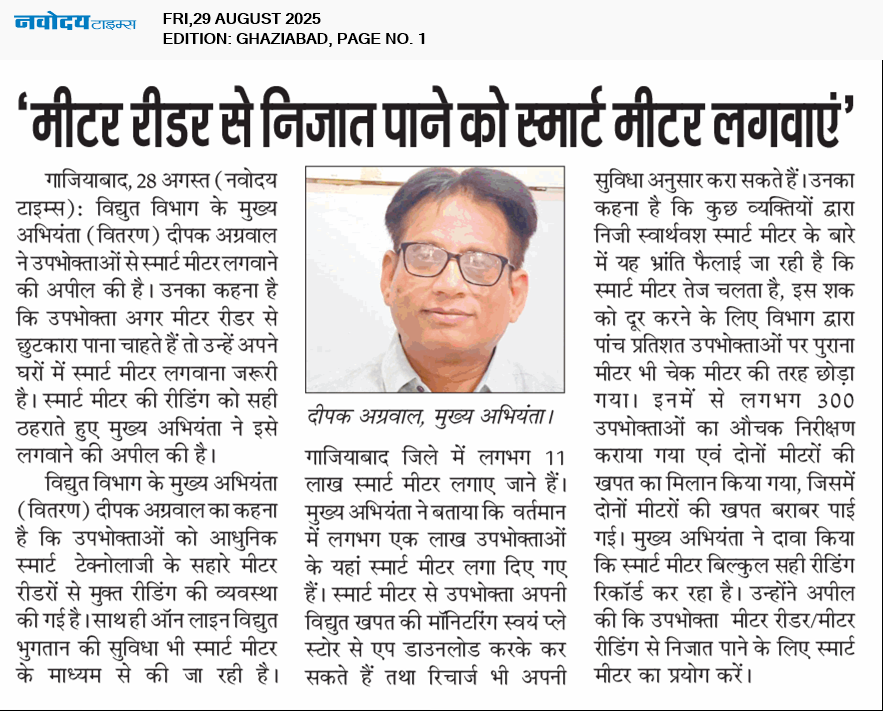 Ghaziabad 8/29/2025 12:00:00 AM
