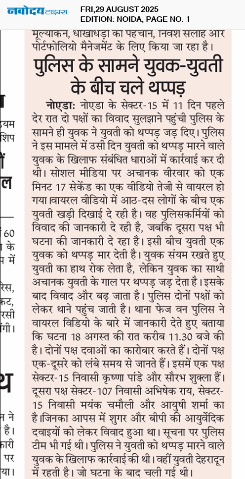 Noida 8/29/2025 12:00:00 AM
