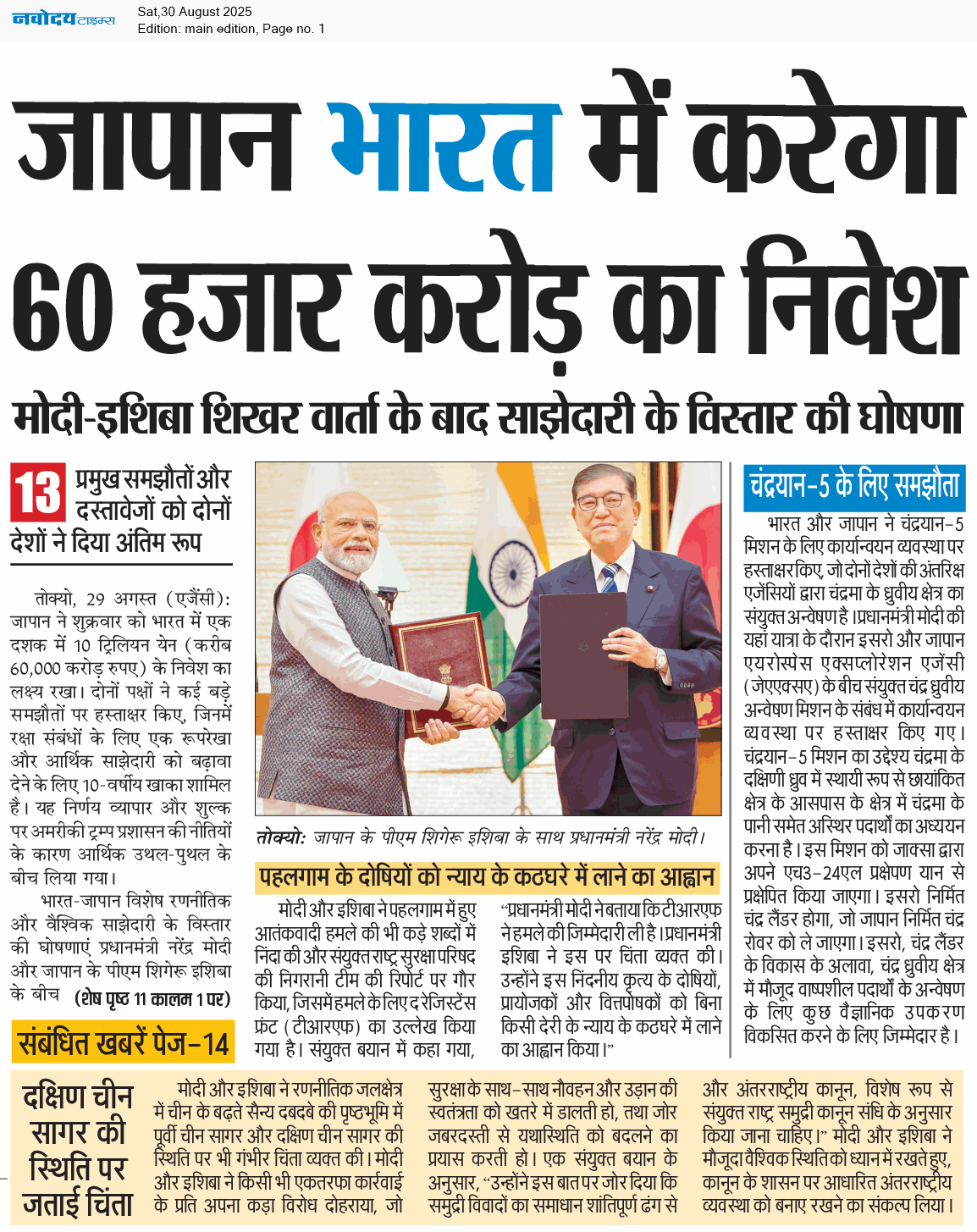 Main Edition 8/30/2025 12:00:00 AM