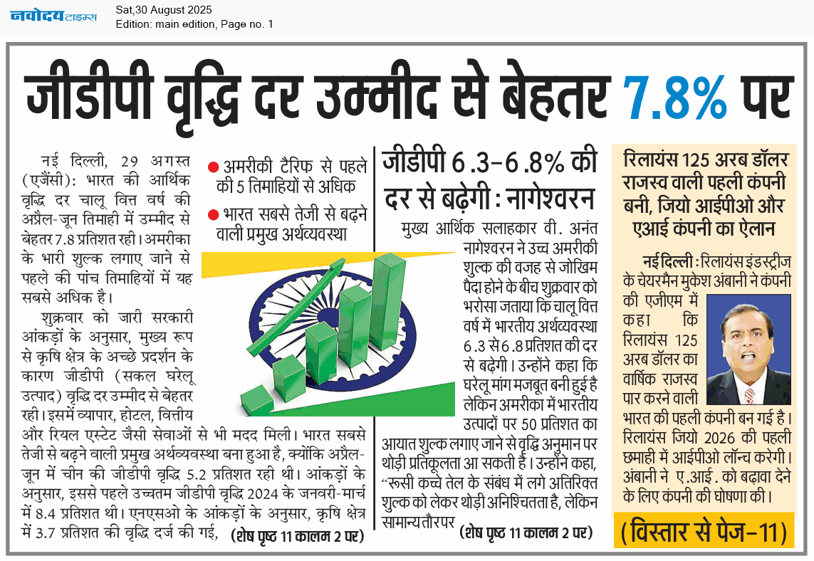 Main Edition 8/30/2025 12:00:00 AM