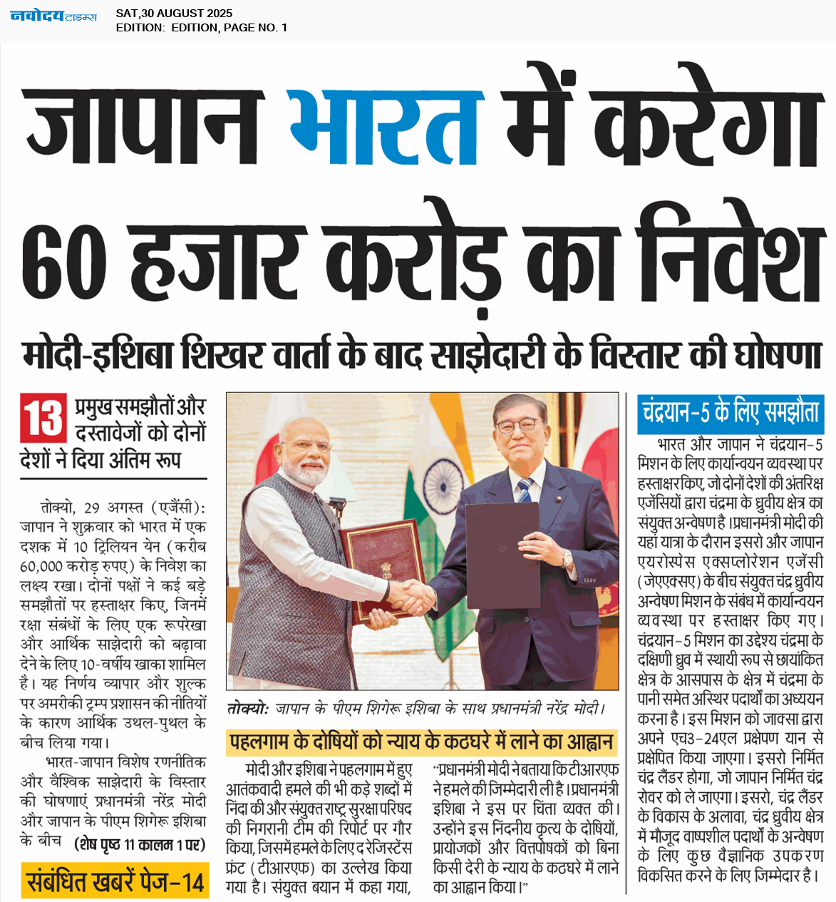 Main Edition 8/30/2025 12:00:00 AM