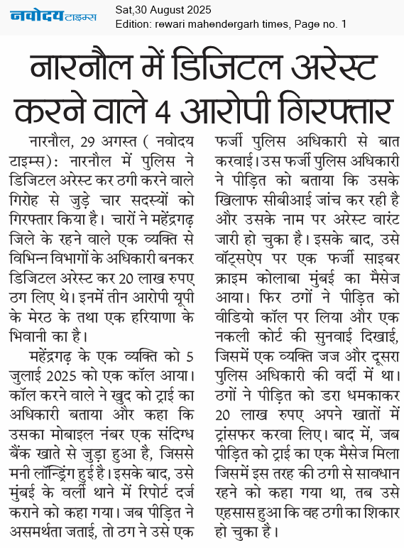 REWARI MAHENDERGARH TIMES 8/30/2025 12:00:00 AM