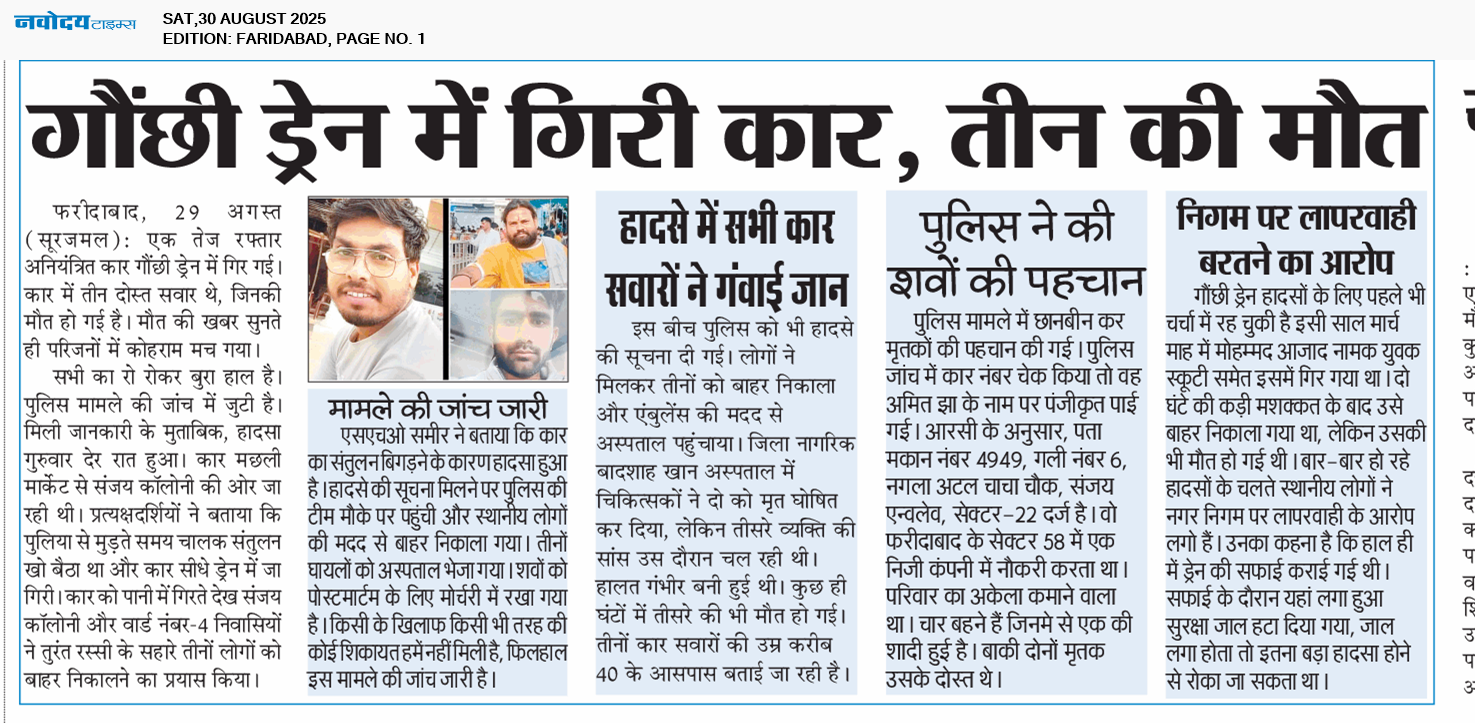 Faridabad 8/30/2025 12:00:00 AM