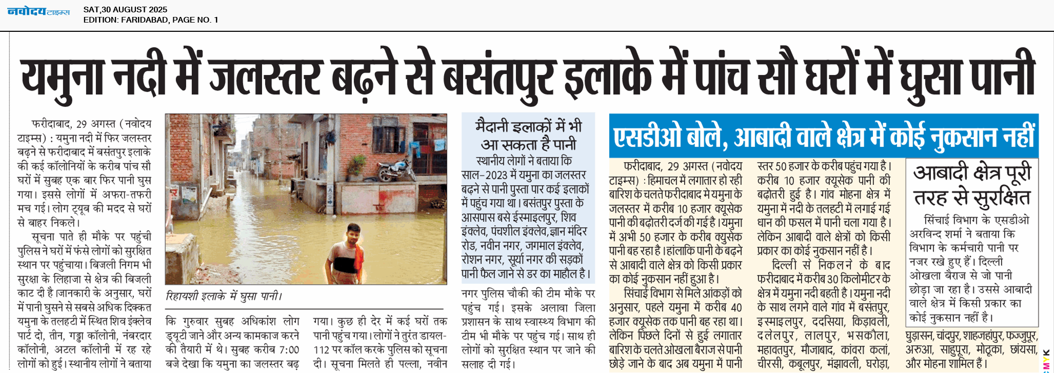 Faridabad 8/30/2025 12:00:00 AM