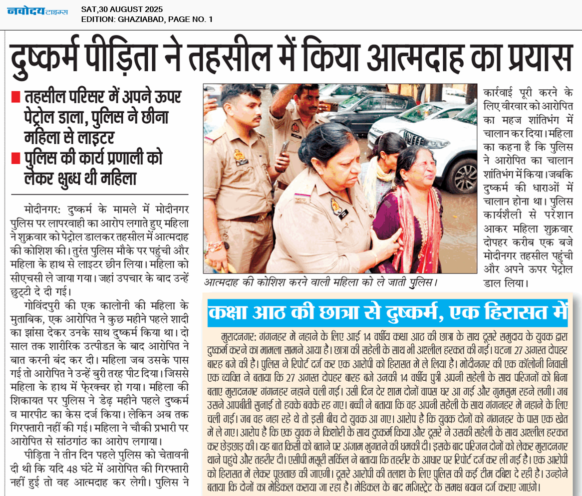 Ghaziabad 8/30/2025 12:00:00 AM
