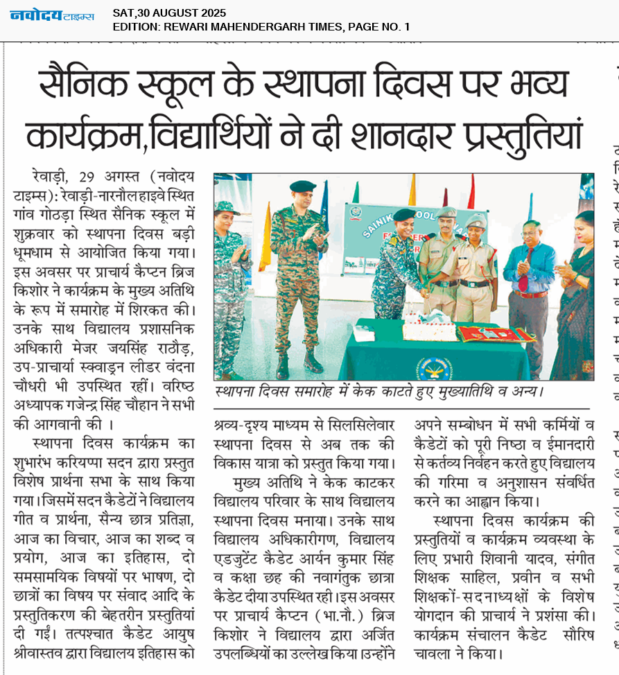 REWARI MAHENDERGARH TIMES 8/30/2025 12:00:00 AM