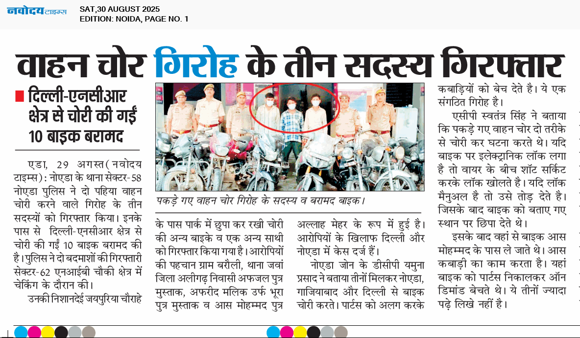 Noida 8/30/2025 12:00:00 AM