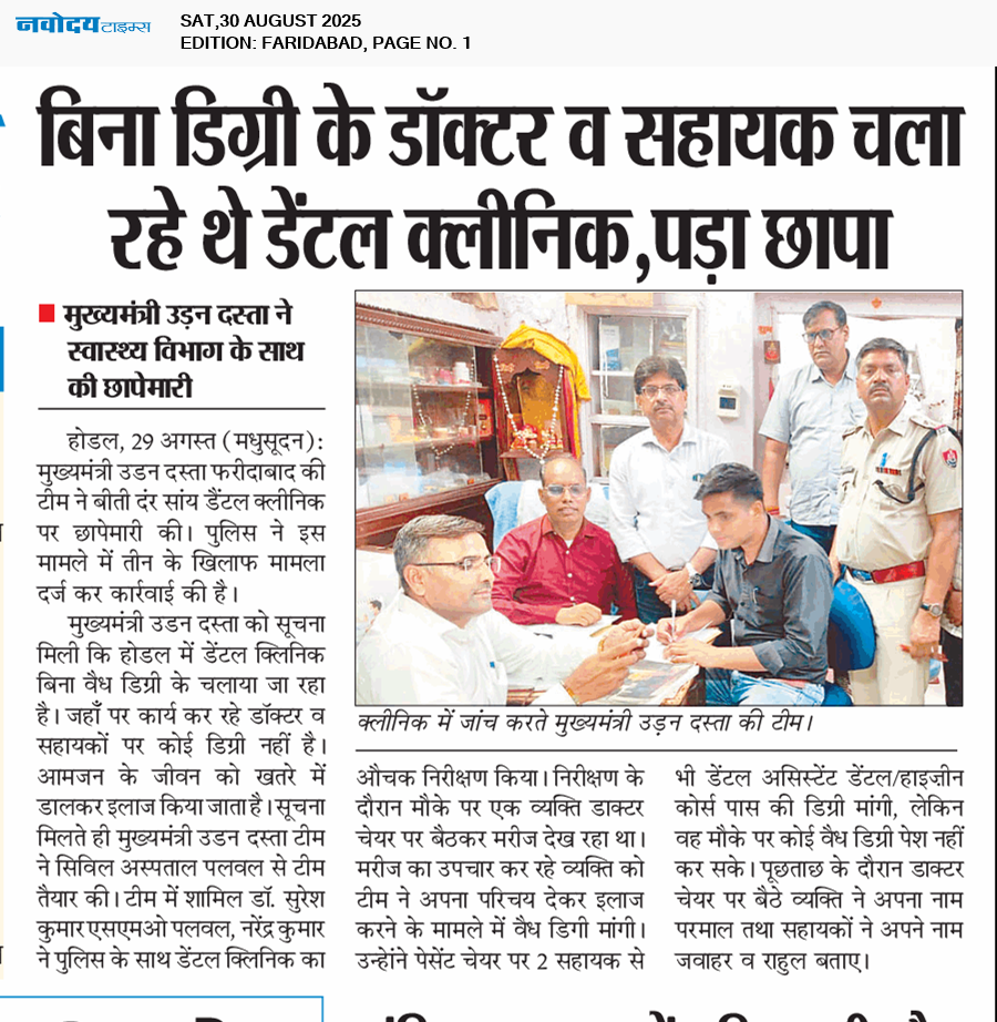 Faridabad 8/30/2025 12:00:00 AM