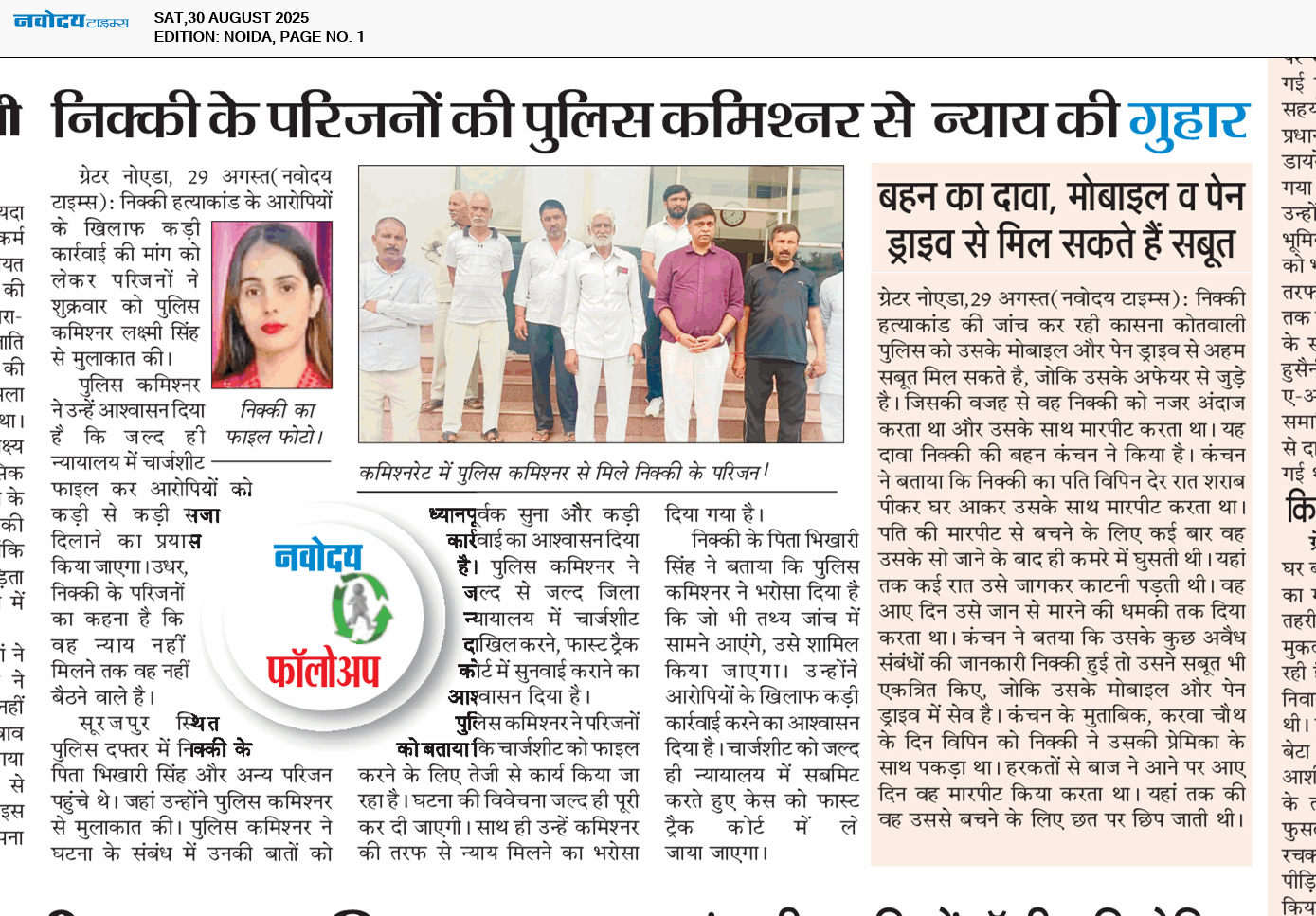 Noida 8/30/2025 12:00:00 AM