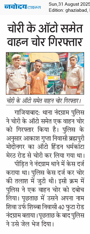Ghaziabad 8/31/2025 12:00:00 AM