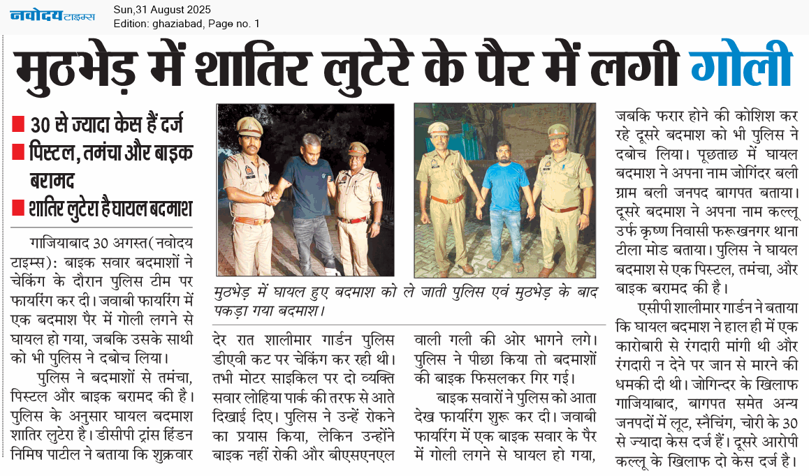 Ghaziabad 8/31/2025 12:00:00 AM