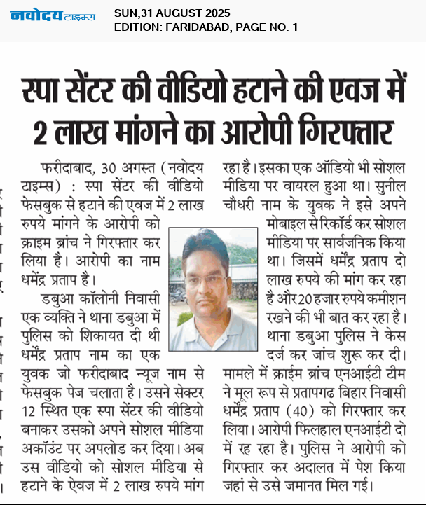 Faridabad 8/31/2025 12:00:00 AM