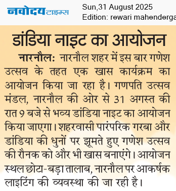 REWARI MAHENDERGARH TIMES 8/31/2025 12:00:00 AM