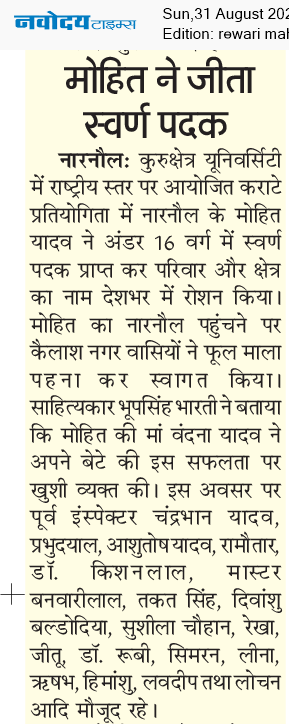 REWARI MAHENDERGARH TIMES 8/31/2025 12:00:00 AM