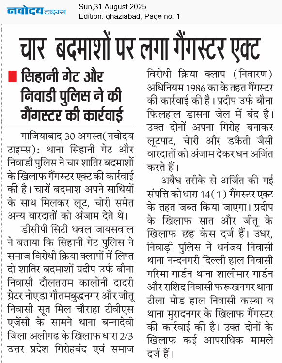Ghaziabad 8/31/2025 12:00:00 AM