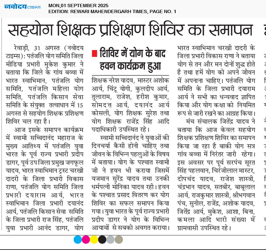 REWARI MAHENDERGARH TIMES 9/1/2025 12:00:00 AM