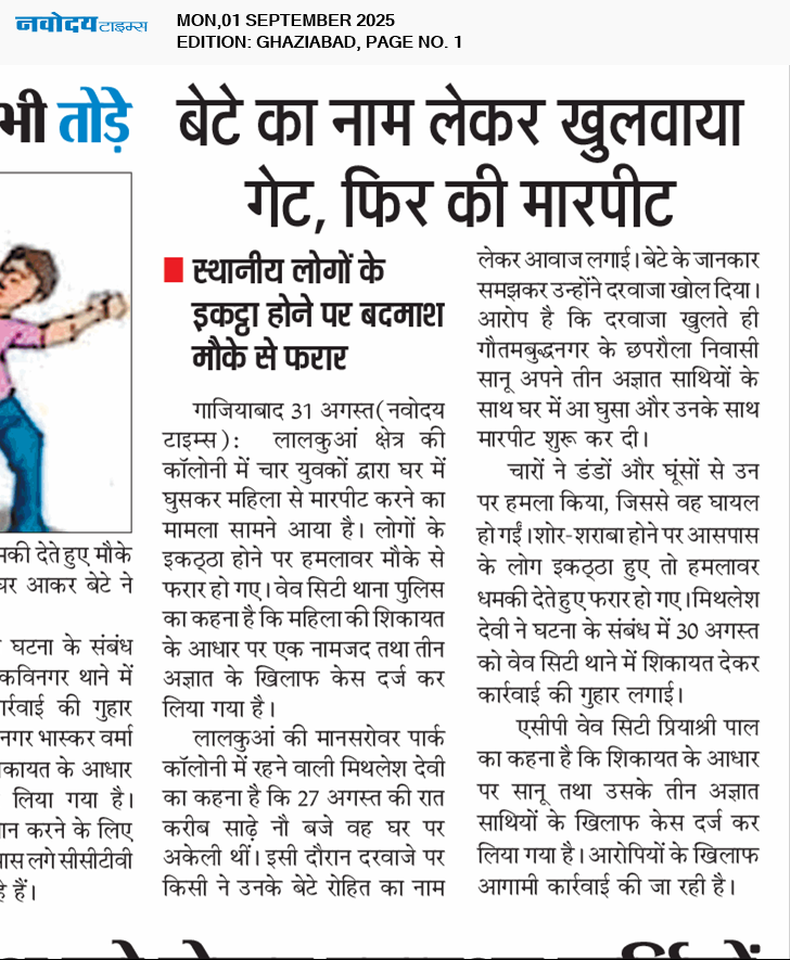 Ghaziabad 9/1/2025 12:00:00 AM