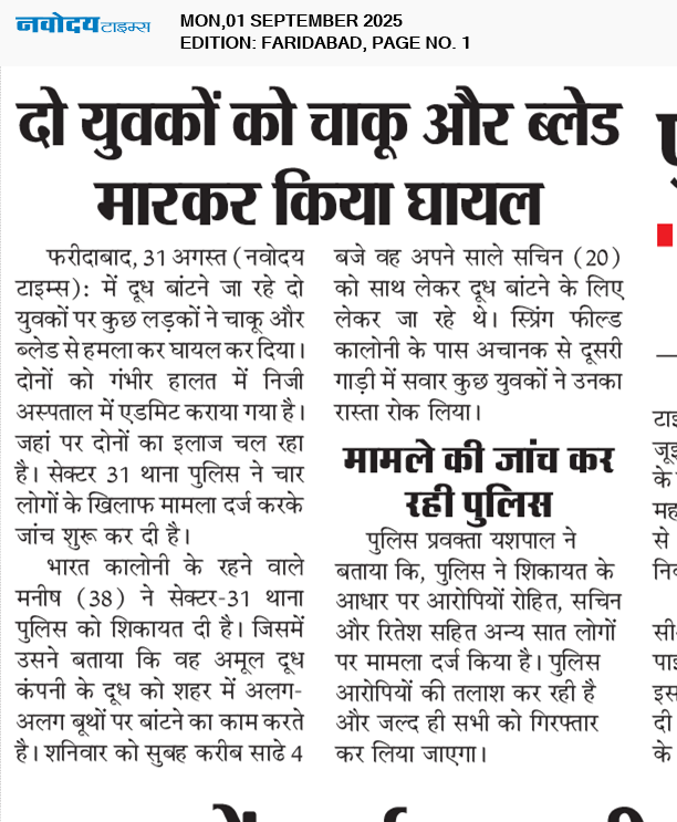 Faridabad 9/1/2025 12:00:00 AM