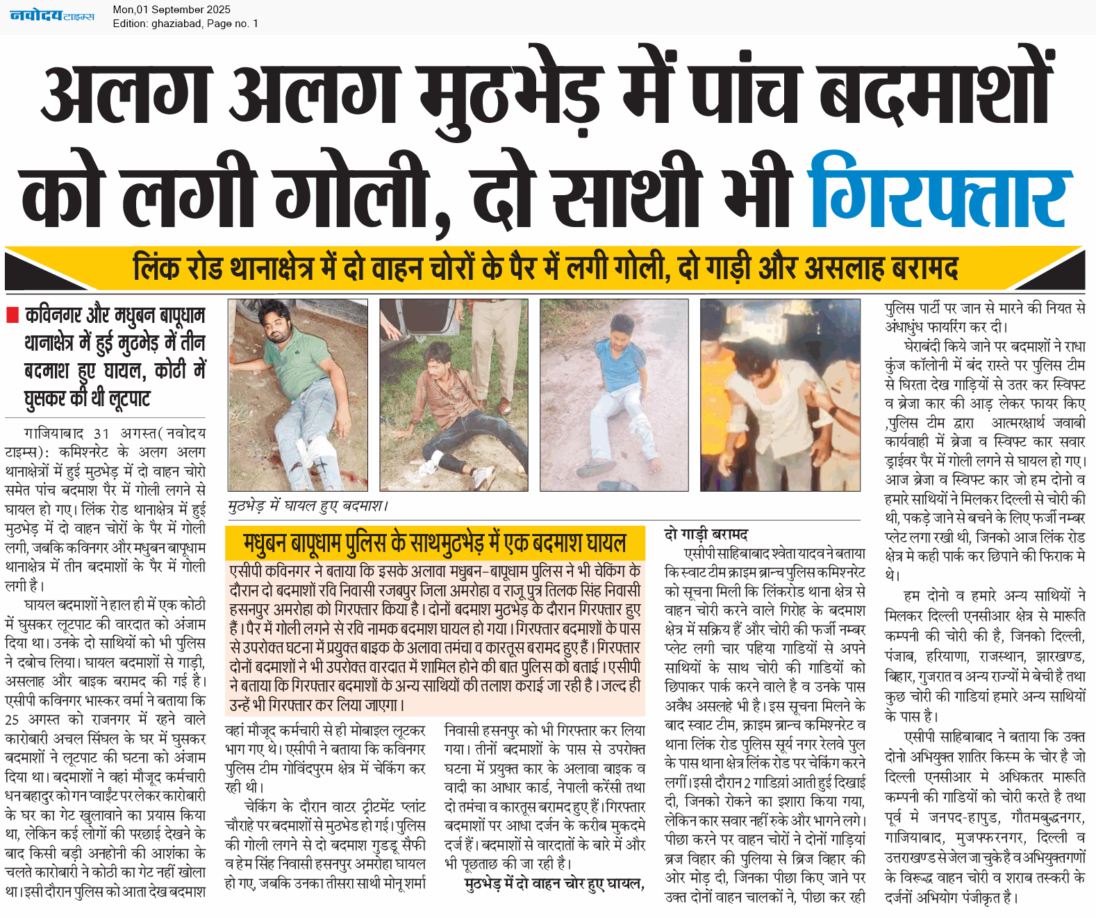 Ghaziabad 9/1/2025 12:00:00 AM