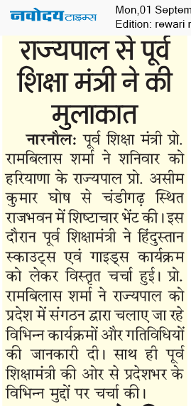 REWARI MAHENDERGARH TIMES 9/1/2025 12:00:00 AM
