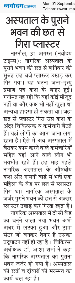 REWARI MAHENDERGARH TIMES 9/1/2025 12:00:00 AM