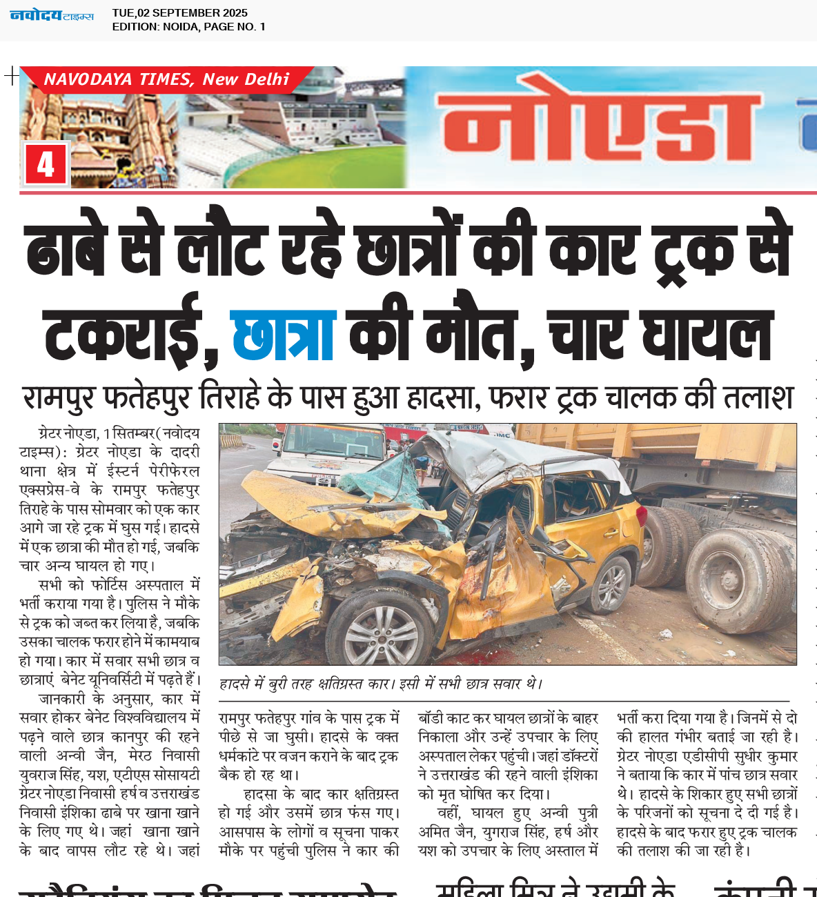 Noida 9/2/2025 12:00:00 AM