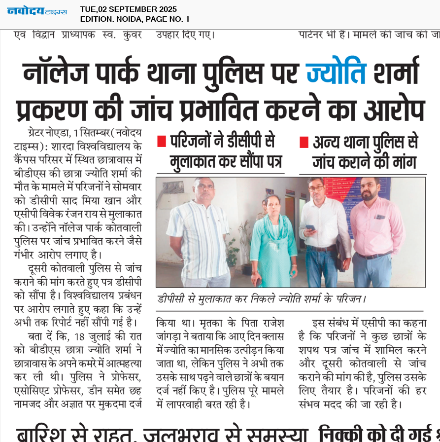 Noida 9/2/2025 12:00:00 AM