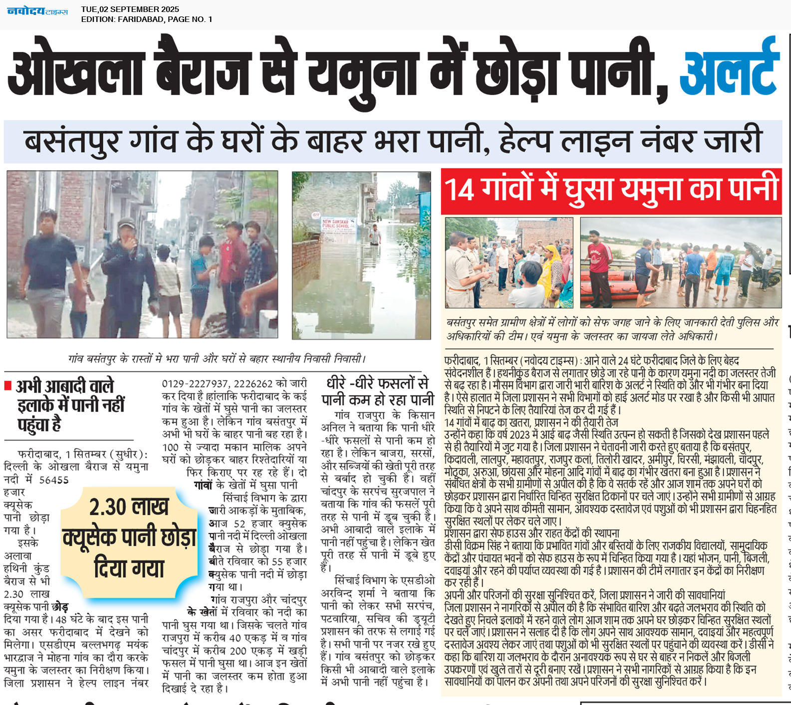 Faridabad 9/2/2025 12:00:00 AM
