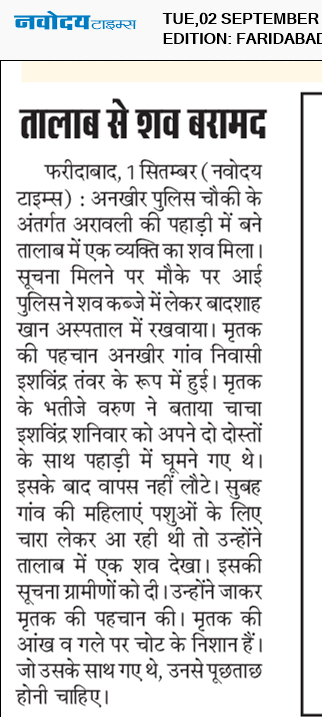 Faridabad 9/2/2025 12:00:00 AM