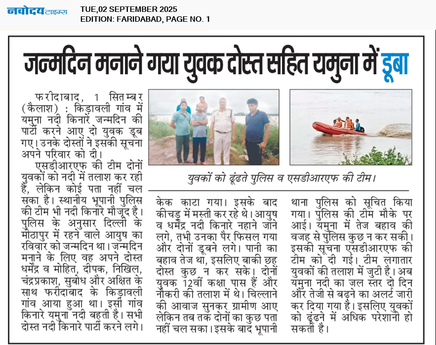 Faridabad 9/2/2025 12:00:00 AM