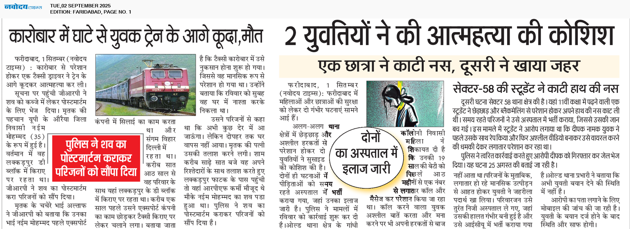 Faridabad 9/2/2025 12:00:00 AM