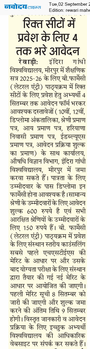 REWARI MAHENDERGARH TIMES 9/2/2025 12:00:00 AM