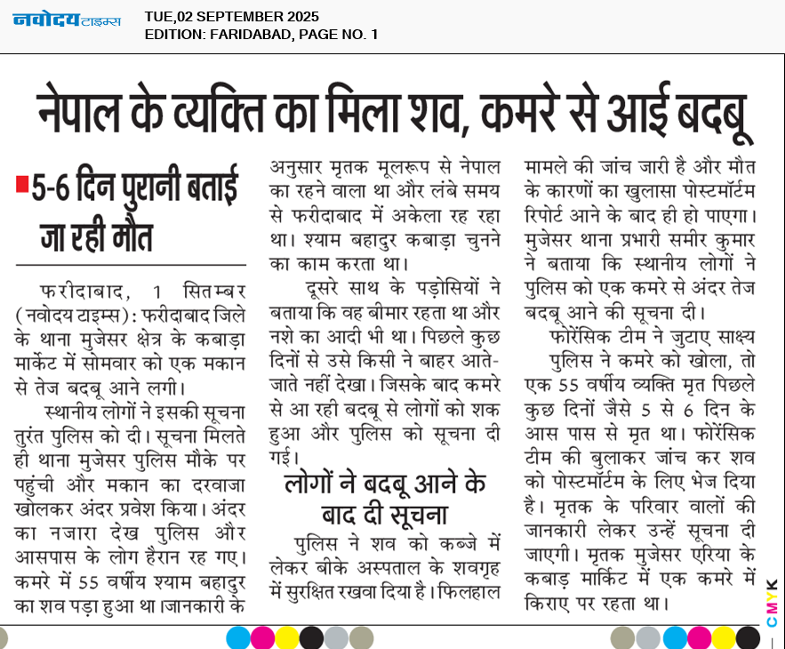 Faridabad 9/2/2025 12:00:00 AM