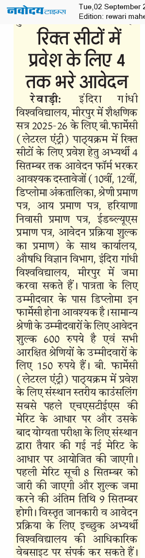 REWARI MAHENDERGARH TIMES 9/2/2025 12:00:00 AM