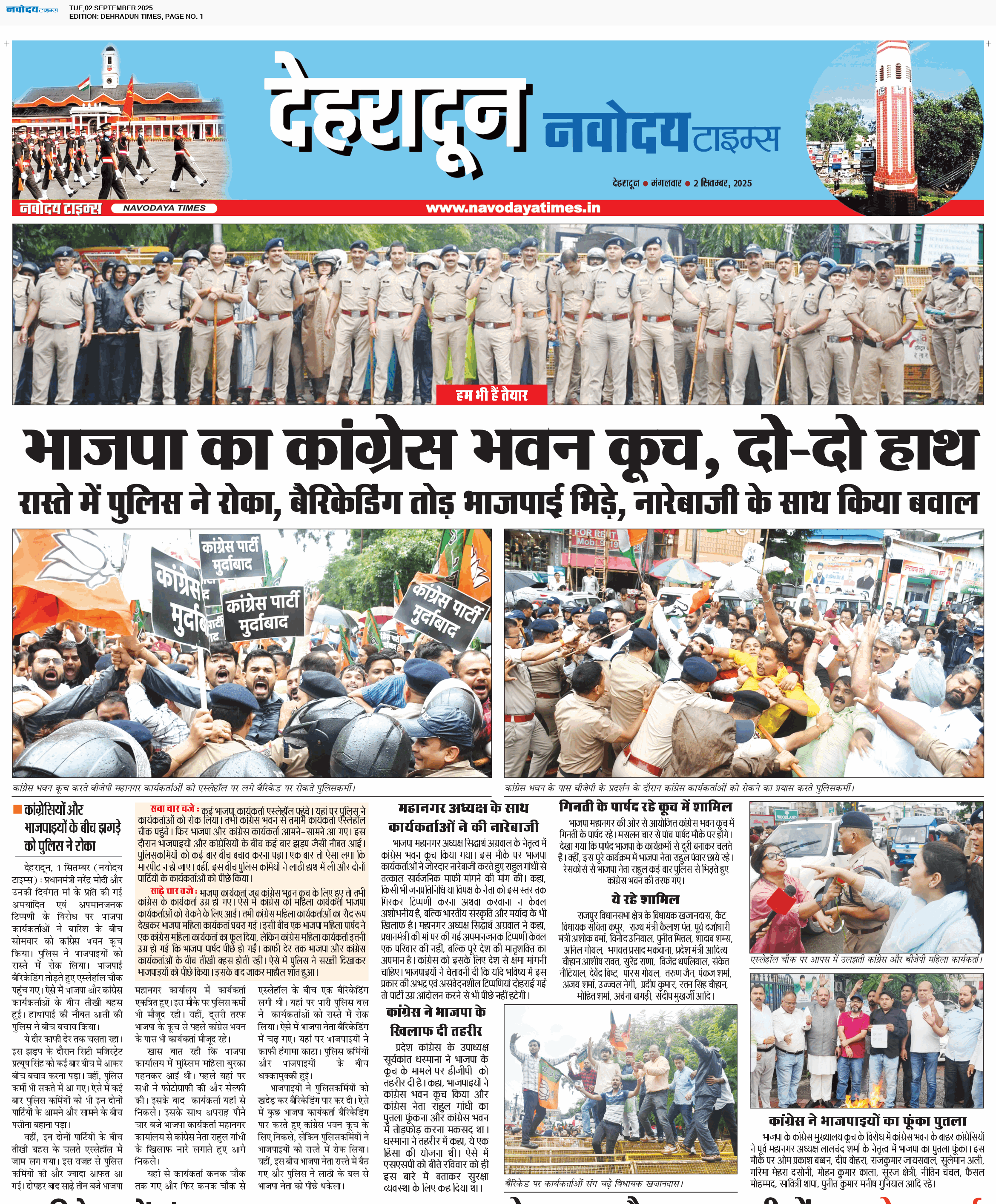 DEHRADUN TIMES 9/2/2025 12:00:00 AM