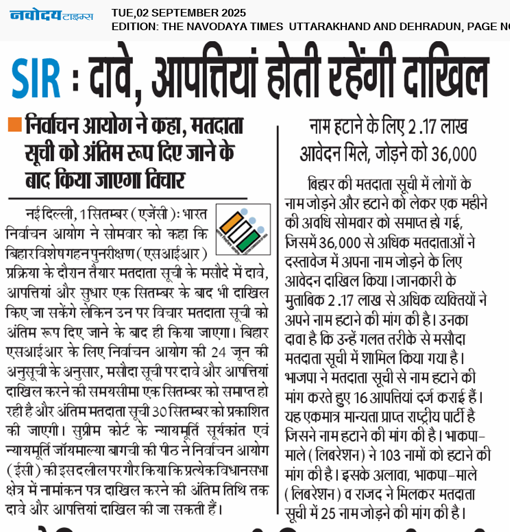 THE NAVODAYA TIMES MAIN UTTARAKHAND AND DEHRADUN 9/2/2025 12:00:00 AM
