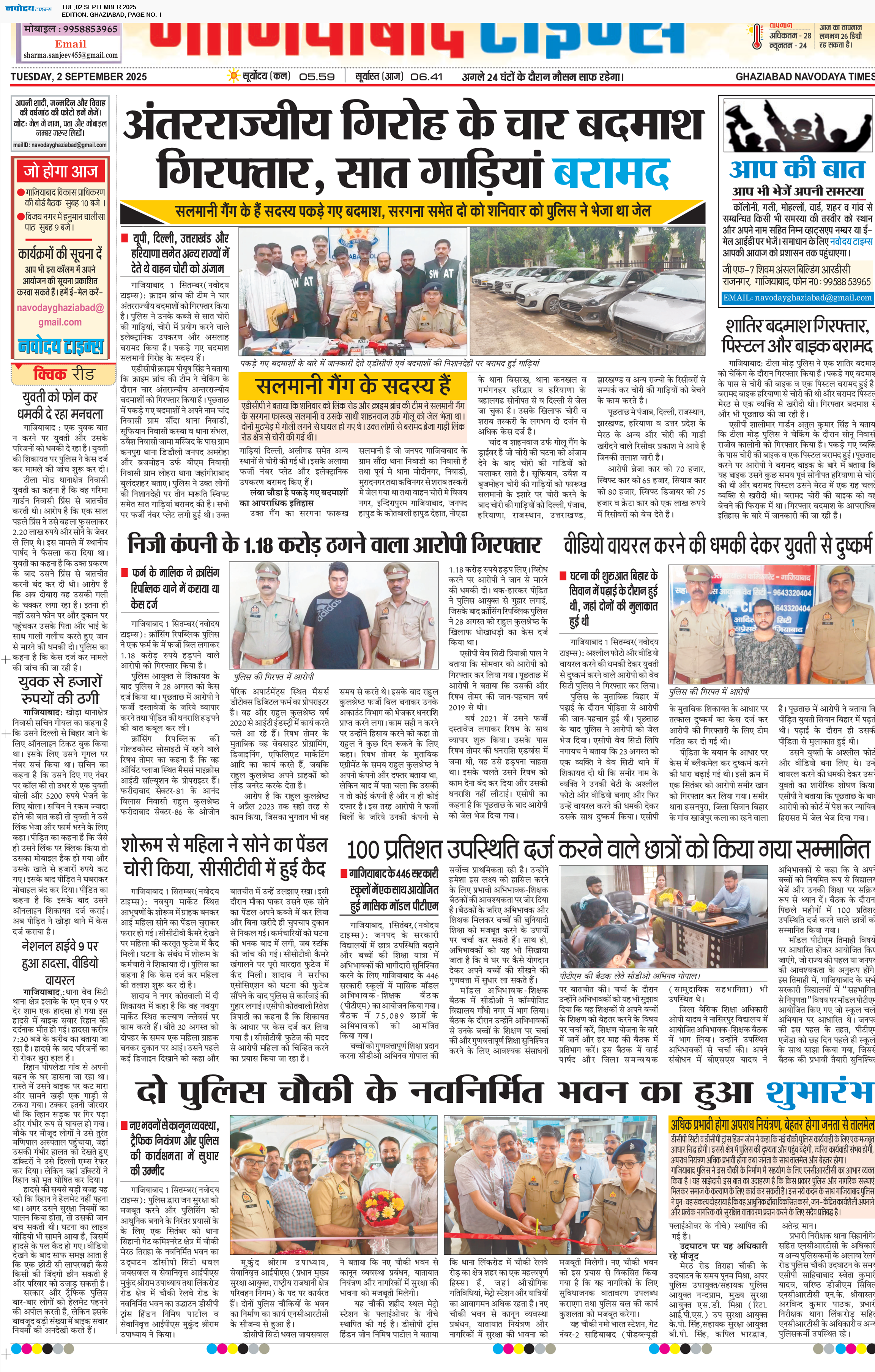 Ghaziabad 9/2/2025 12:00:00 AM