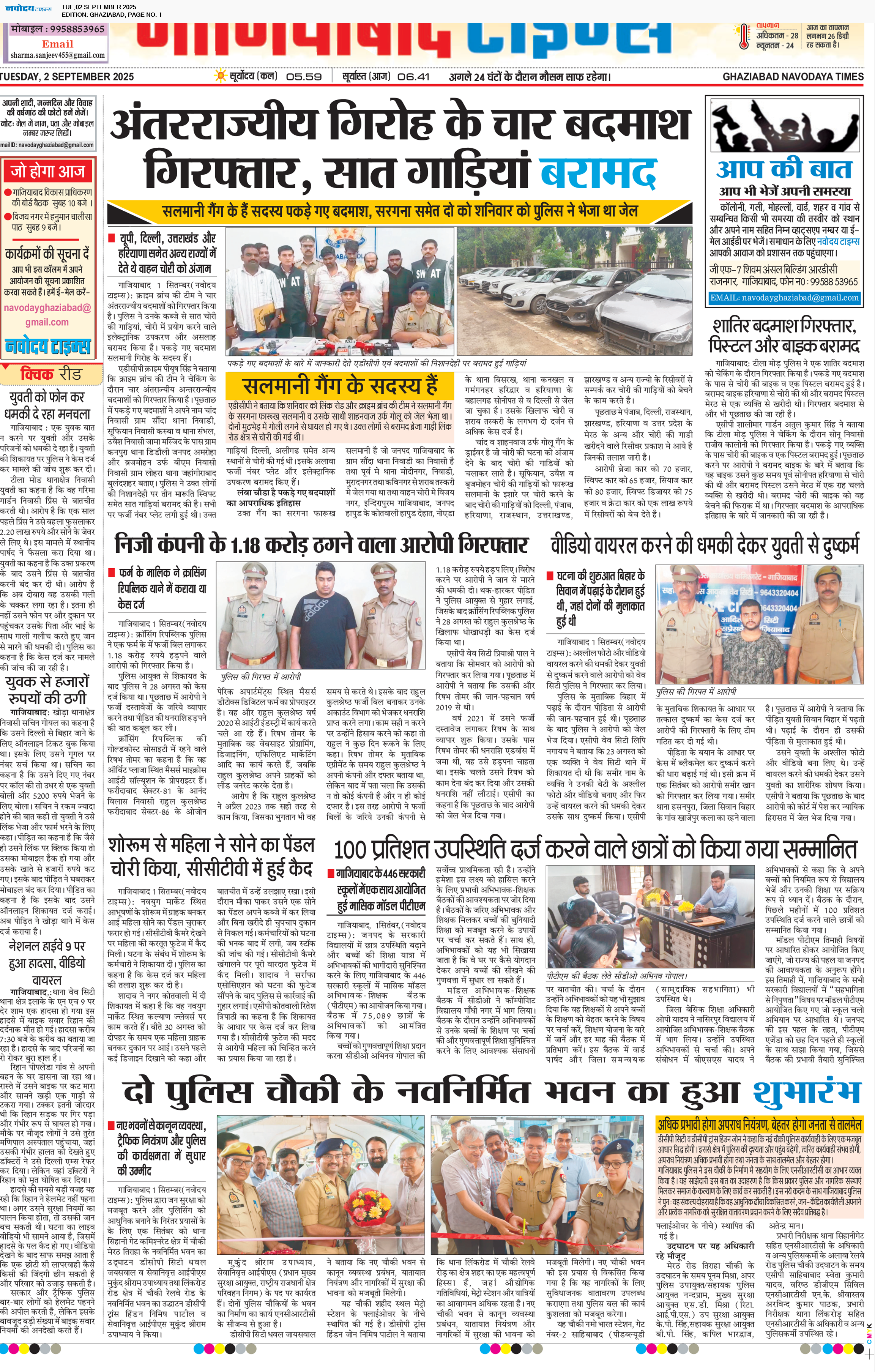 Ghaziabad 9/2/2025 12:00:00 AM