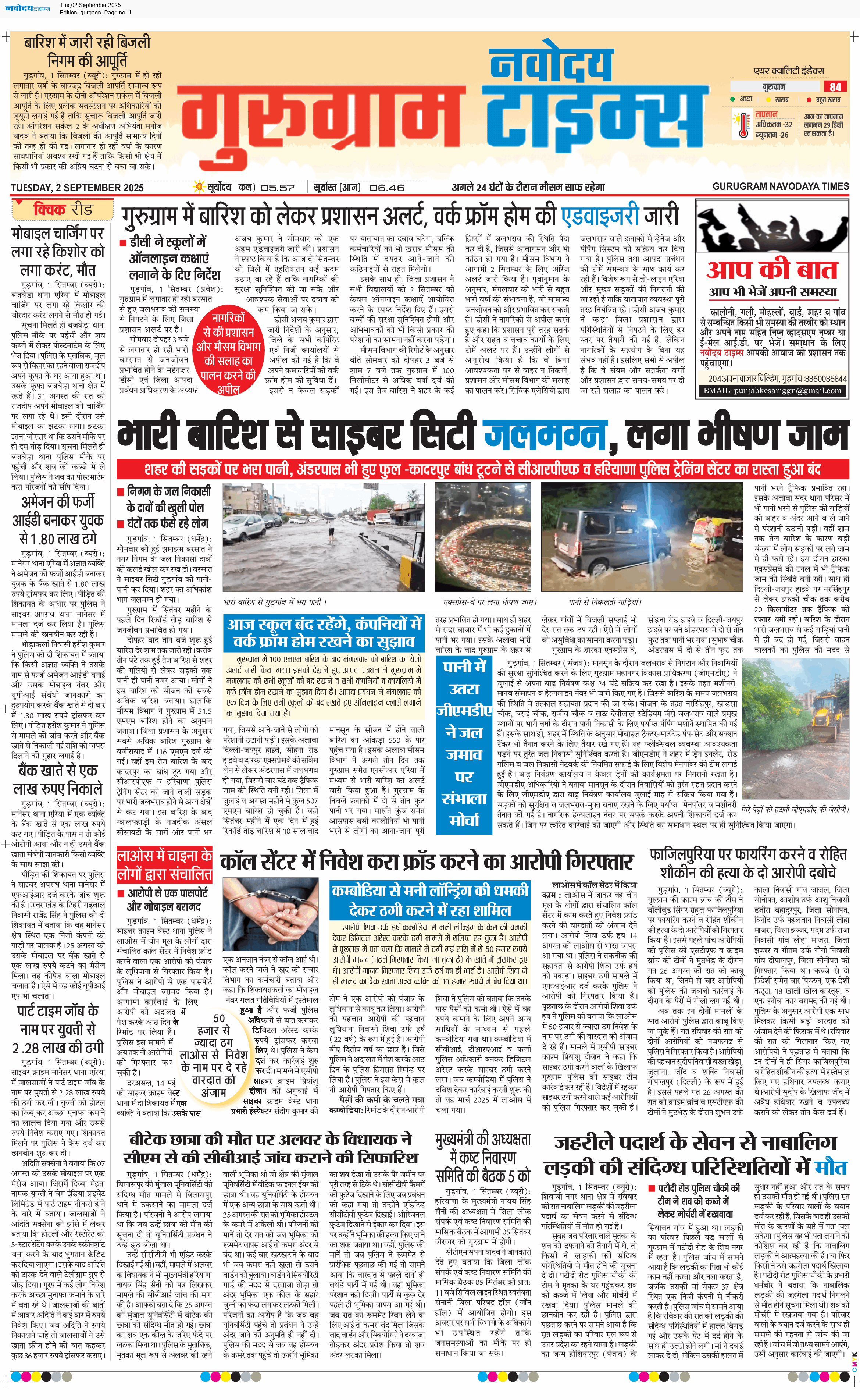 Gurgaon 9/2/2025 12:00:00 AM