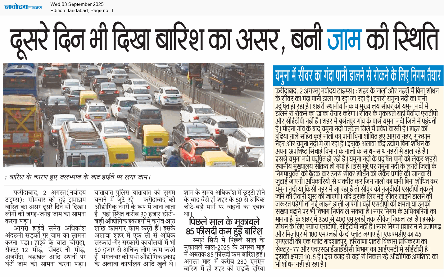 Faridabad 9/3/2025 12:00:00 AM