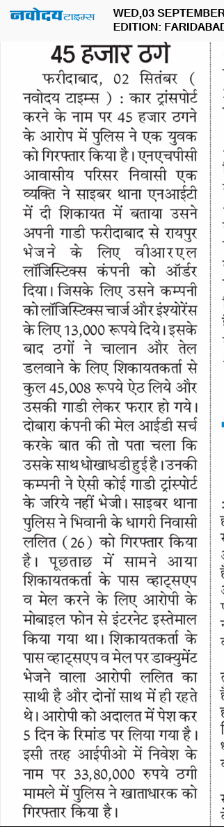 Faridabad 9/3/2025 12:00:00 AM